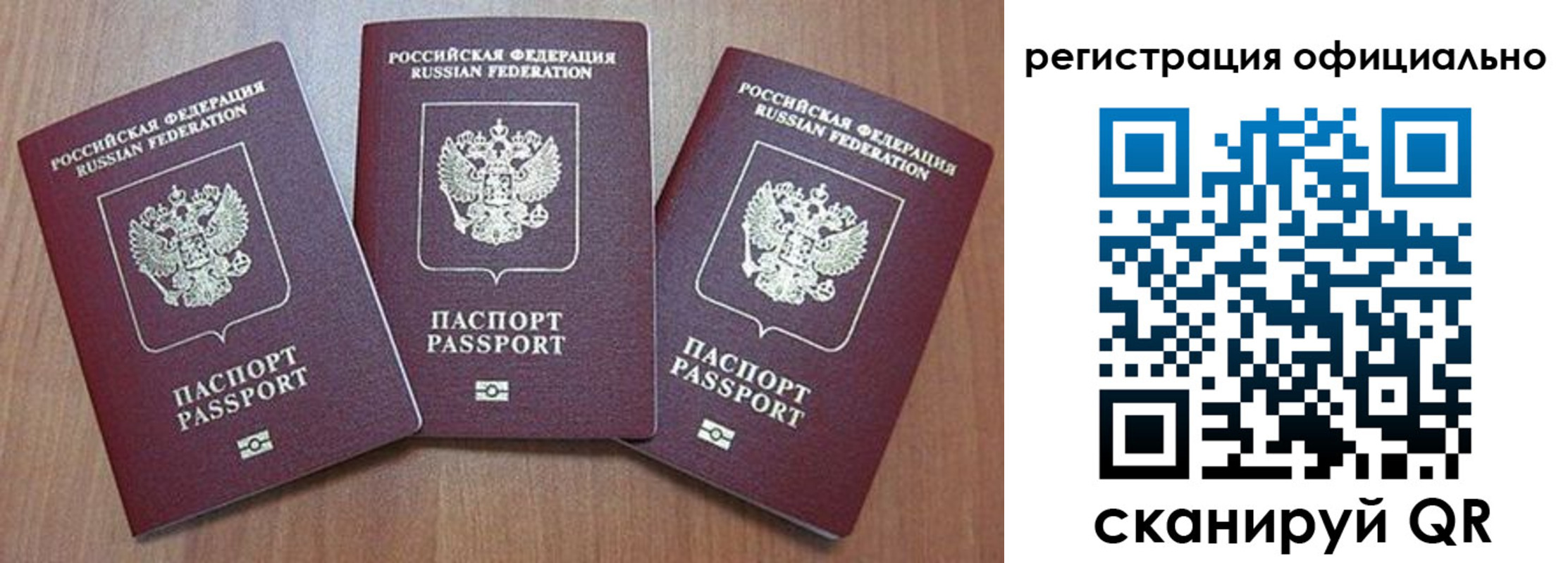 временная регистрация в Фурманове