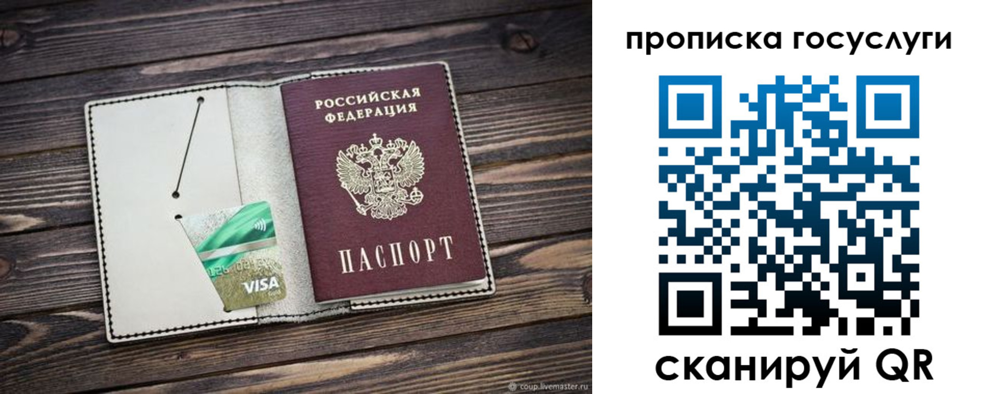 прописка регистрация в Фурманове