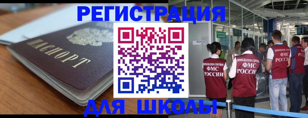 прописка паспорт в Фурманове