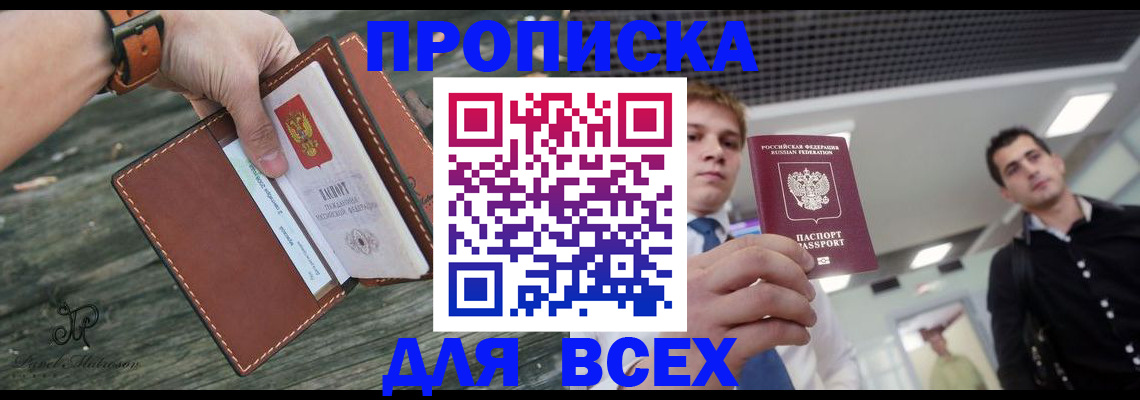 временная регистрация законно в Фурманове