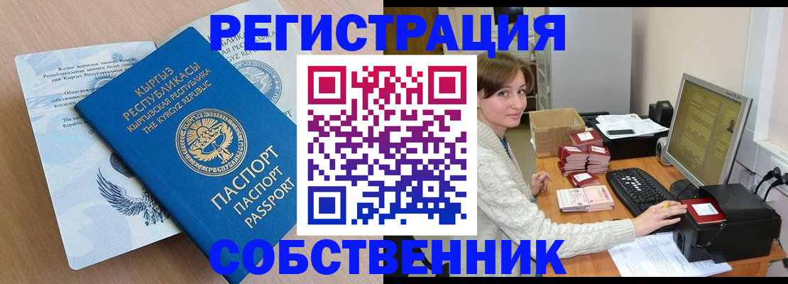 прописка паспорт в Фурманове