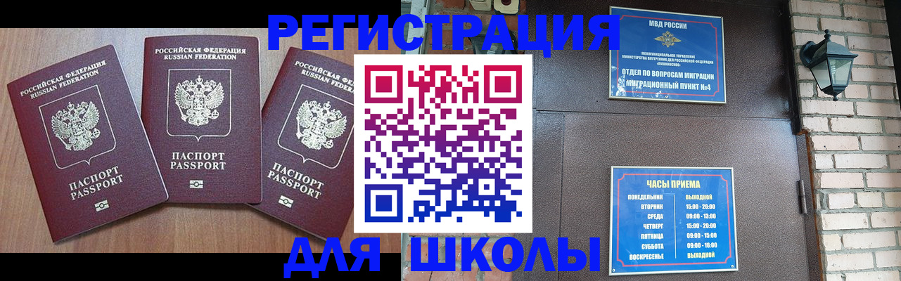 временная прописка в Фурманове