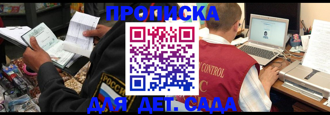 временная регистрация надежно в Фурманове