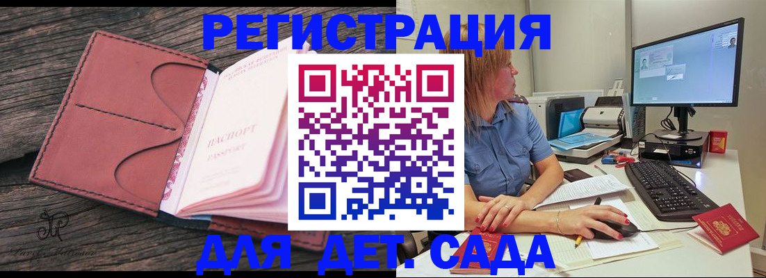 временная регистрация законно в Фурманове