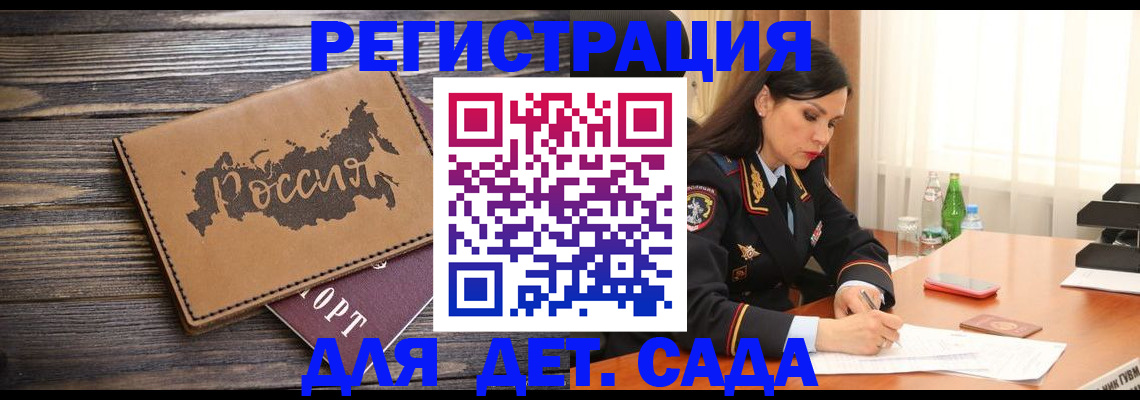 прописка гарантия в Фурманове
