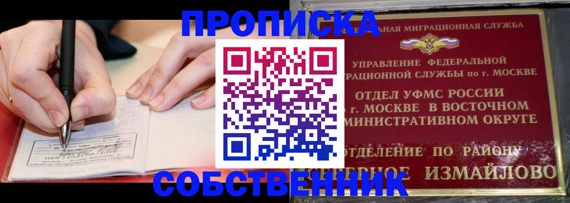 временная регистрация недорого в Фурманове